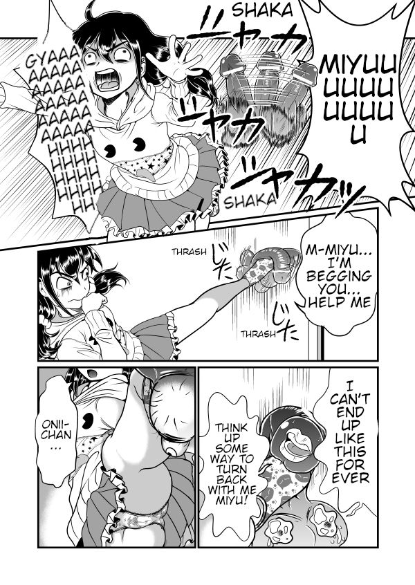 teru-chin-nii-chan-english