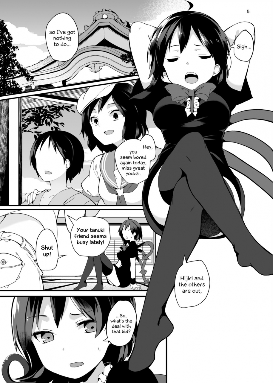 tetsu-no-otoshigo-chirorian-nue-ga-ganbaru-hon-book-where-nue-tries-hard-touhou-project-english-food-court-digital