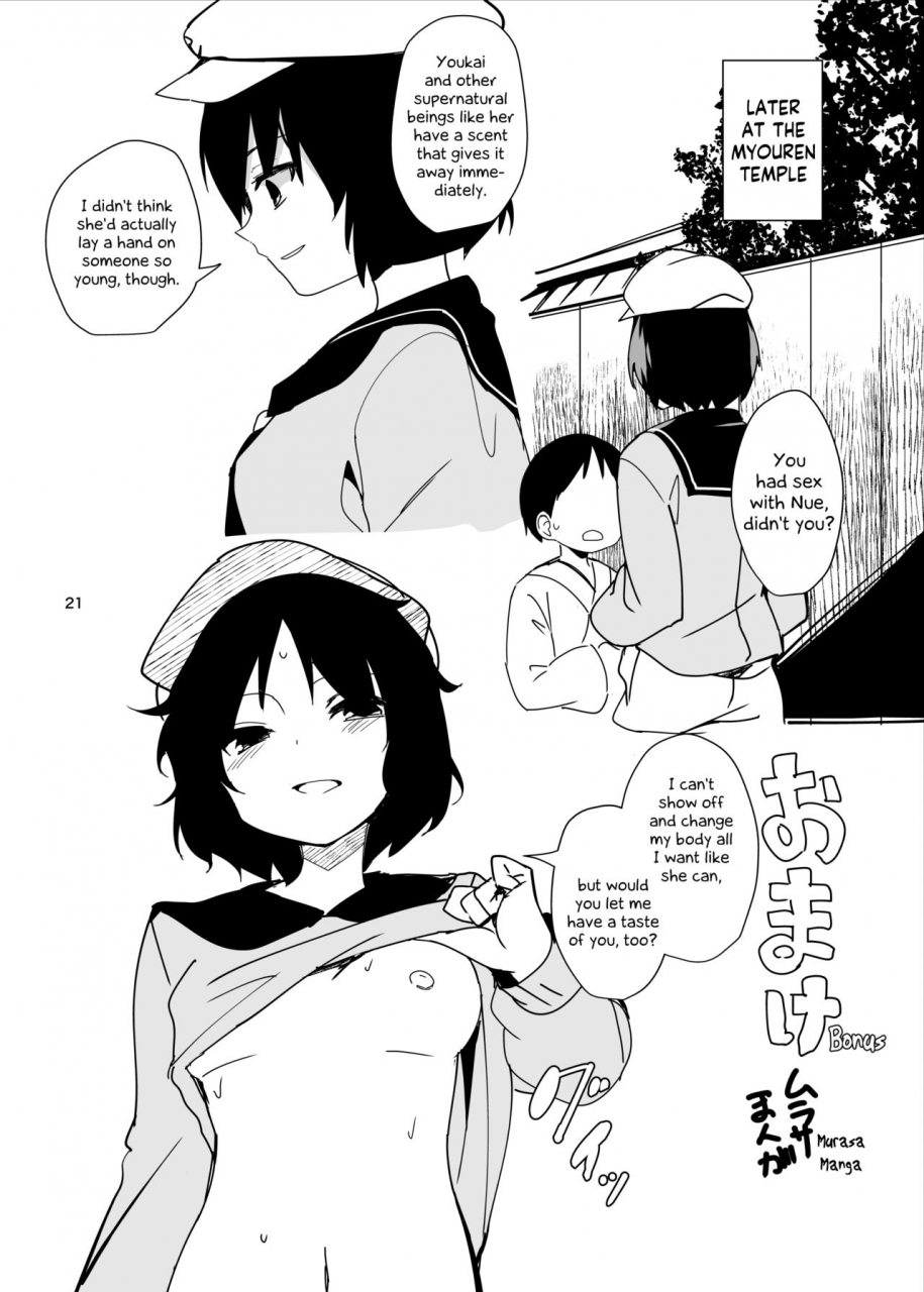 tetsu-no-otoshigo-chirorian-nue-ga-ganbaru-hon-book-where-nue-tries-hard-touhou-project-english-food-court-digital