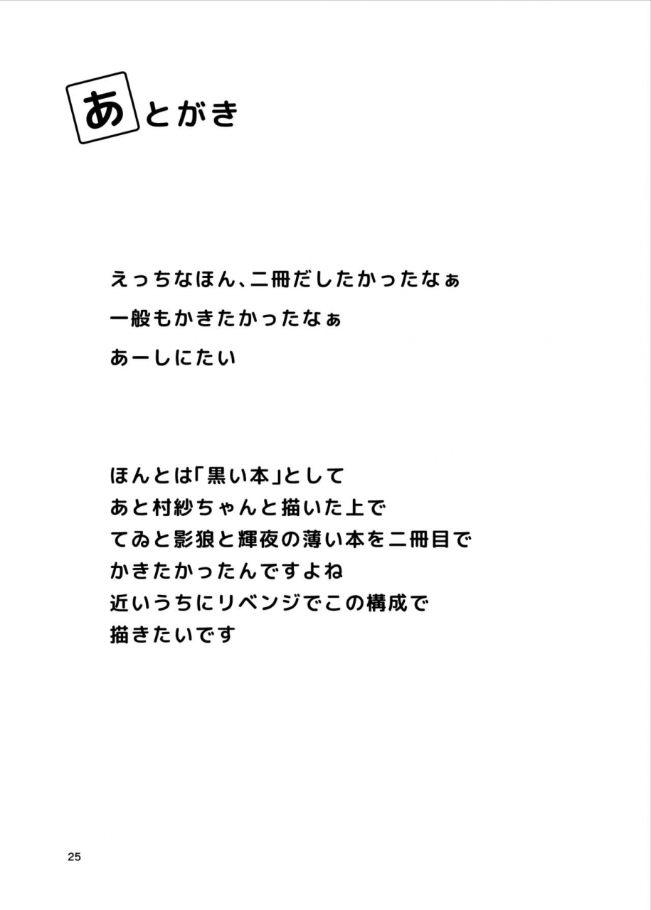 tetsu-no-otoshigo-chirorian-nue-ga-ganbaru-hon-book-where-nue-tries-hard-touhou-project-english-food-court-digital