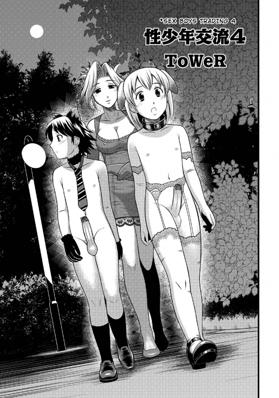 tower-sei-shounen-kouryuu-4-5-english