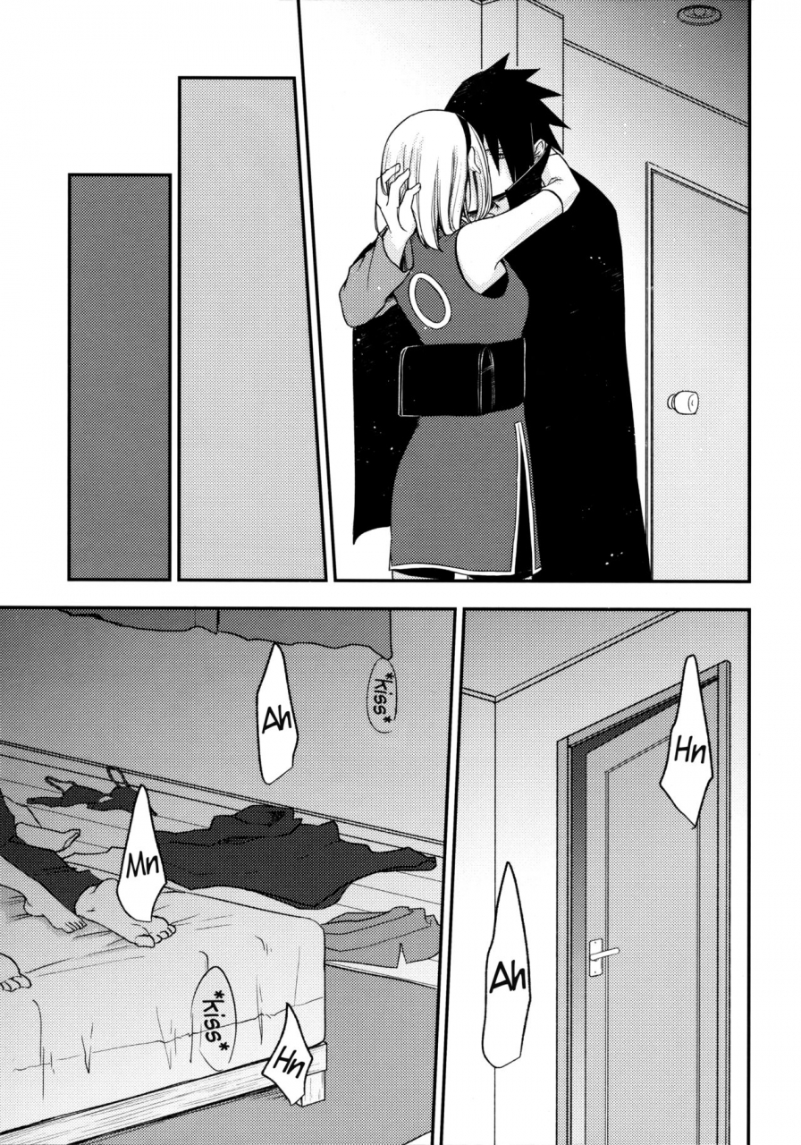 togijiru-ohrin-ore-no-onna-wa-yoku-taberu-my-woman-eats-well-naruto-english