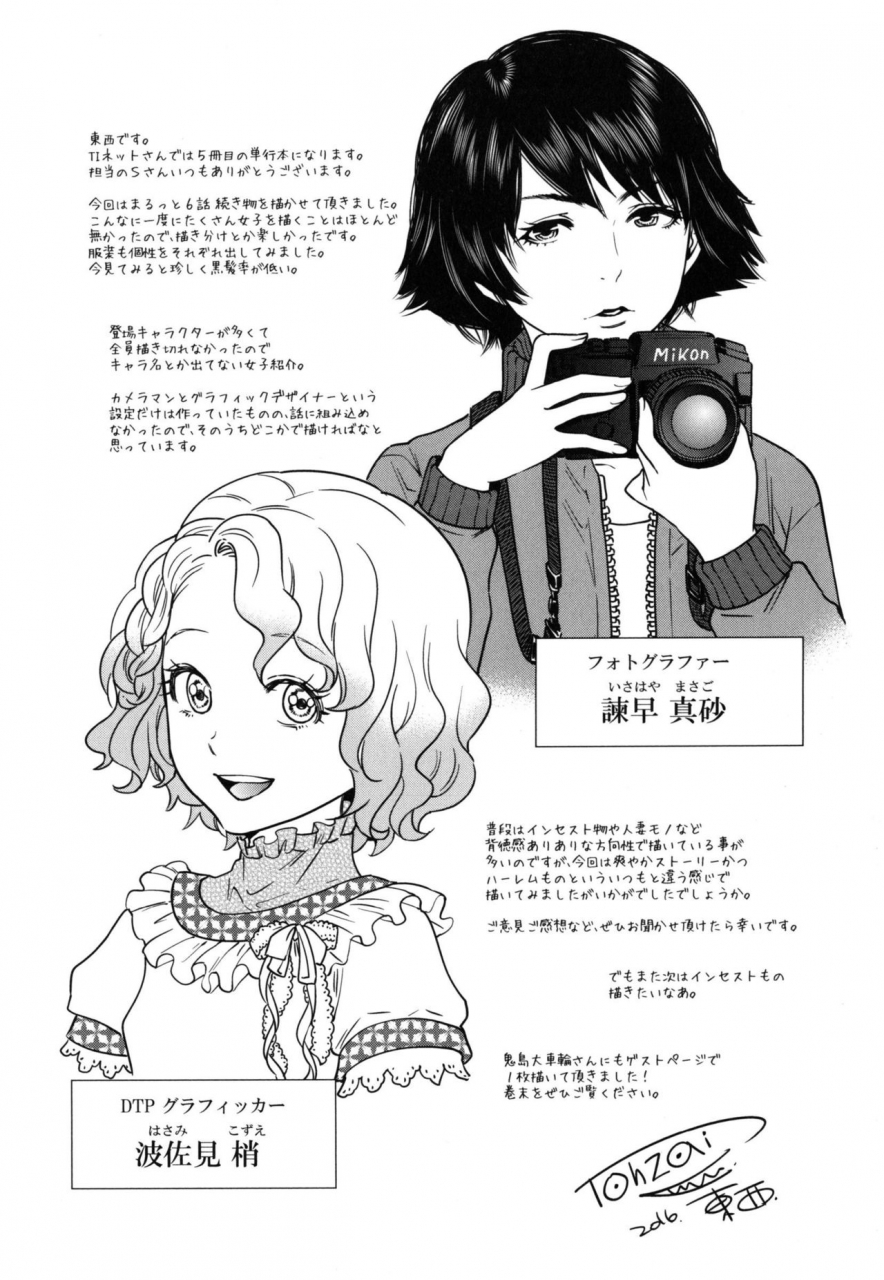 tohzai-yuuwaku-office-office-love-scramble-english-necromancr