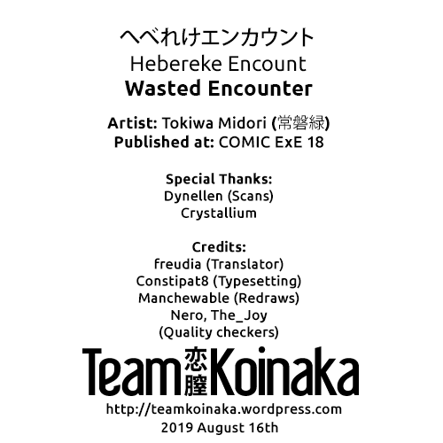 tokiwa-midori-hebereke-encount-wasted-encounter-comic-exe-18-english-team-koinaka-digital