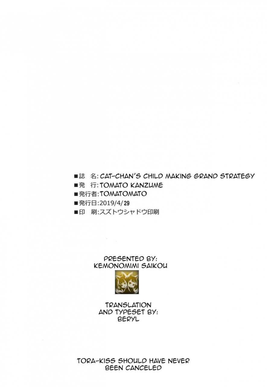 tomato-kanzume-tomatomato-cat-chan-kozukuri-daisakusen-cat-chans-childmaking-grand-strategy-fategrand-order-english-kemonomimi-saikou-digital