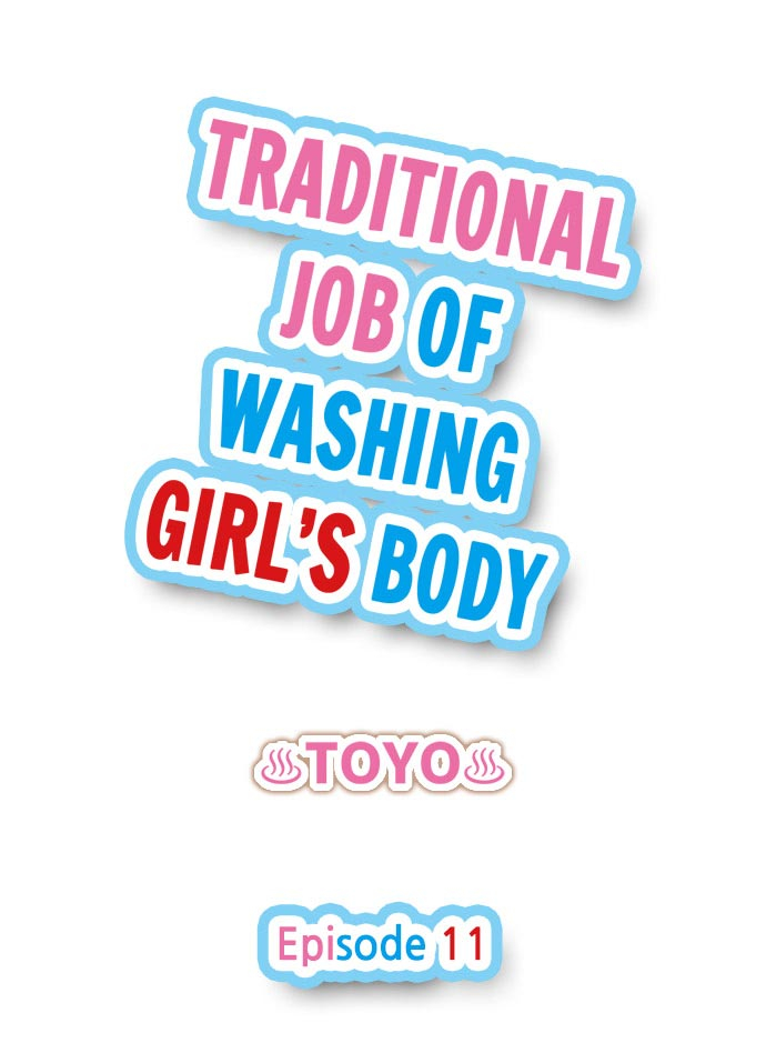 toyo-traditional-job-of-washing-girls-body-ch1-31englishongoing