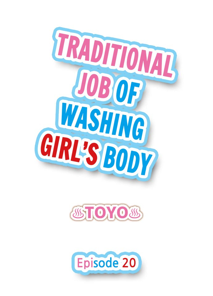 toyo-traditional-job-of-washing-girls-body-ch1-31englishongoing