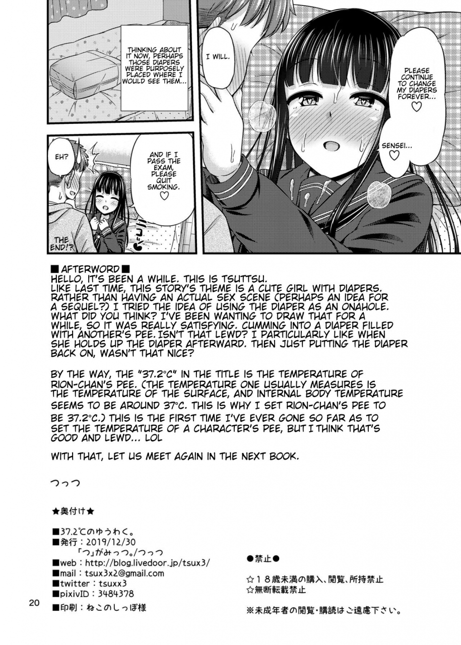 tsu-ga-mittsu-tsuttsu-372-no-yuuwaku-the-372-temptation-english-digital