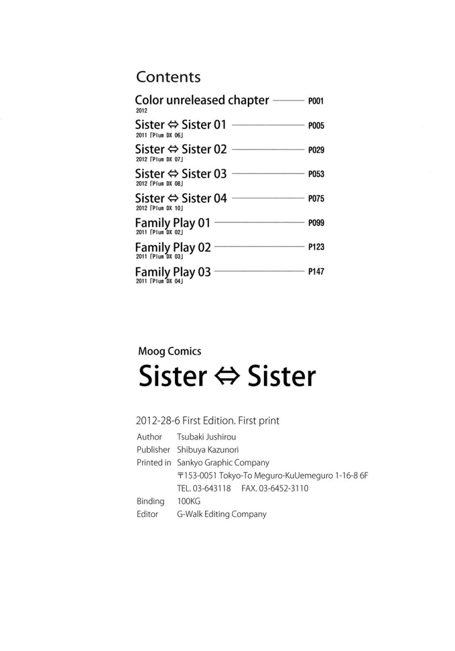 tsubaki-jushirou-sister-sister-english-rin-decensored