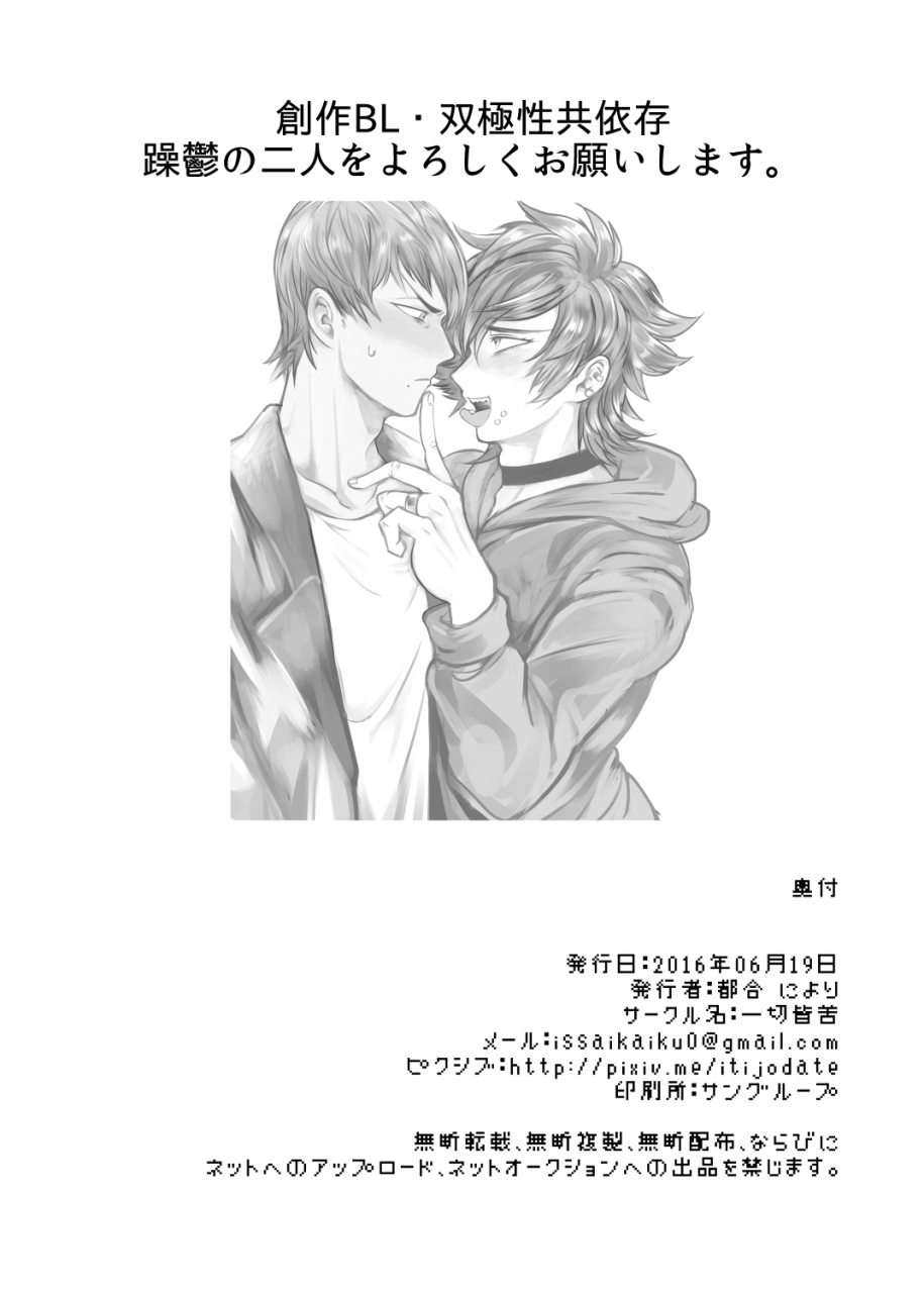 tsugou-ni-yori-kyuun-soukyoku-sei-kyouison-ashi-hen-digital-english-yuutas-blog