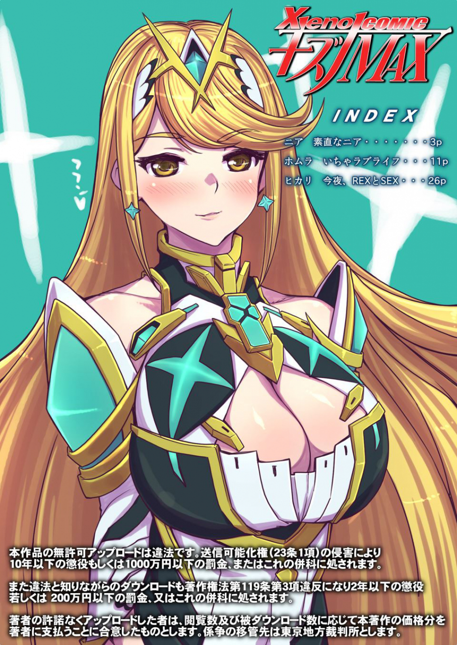 tsujimo-ga-machi-ni-yattekita-tsujizen-xenocomic-kizuna-max-xenoblade-chronicles-2-english-doujinscom-digital