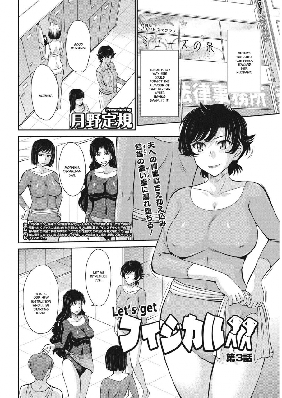 tsukino-jyogi-lets-get-physical-ch-3-comic-hotmilk-koime-vol-9-english-ruru-scanlations-digital