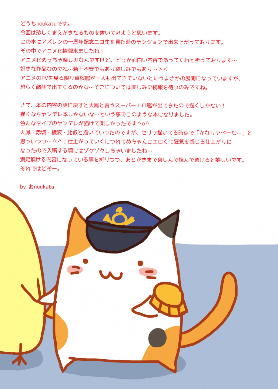 ukatsu-de-wa-nai-noukatu-minase-kuru-azulan-yandere-hon-azur-lane-english-tempered-translations-digital