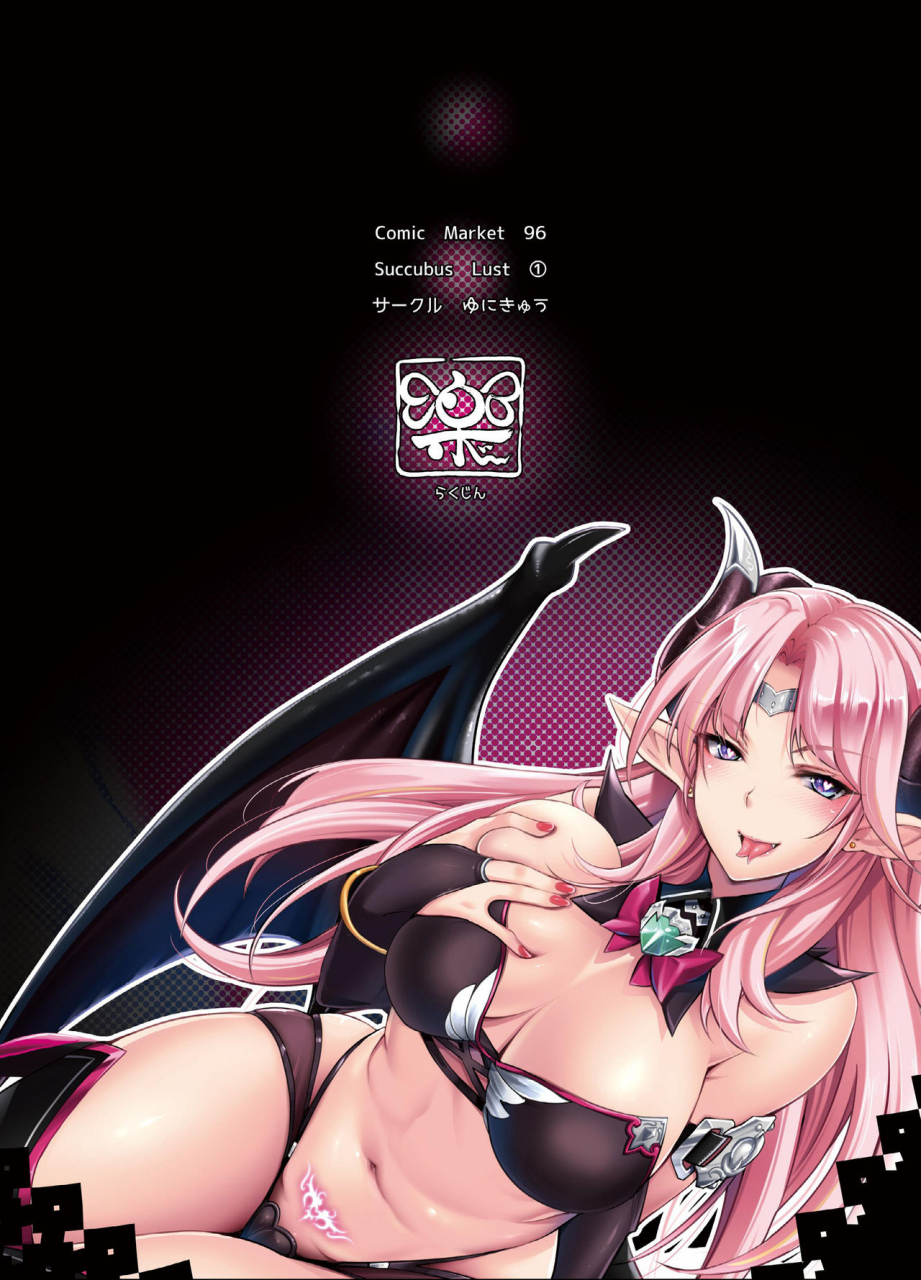 unique-rakujin-succubus-lust-1-english-tonigobe-digital
