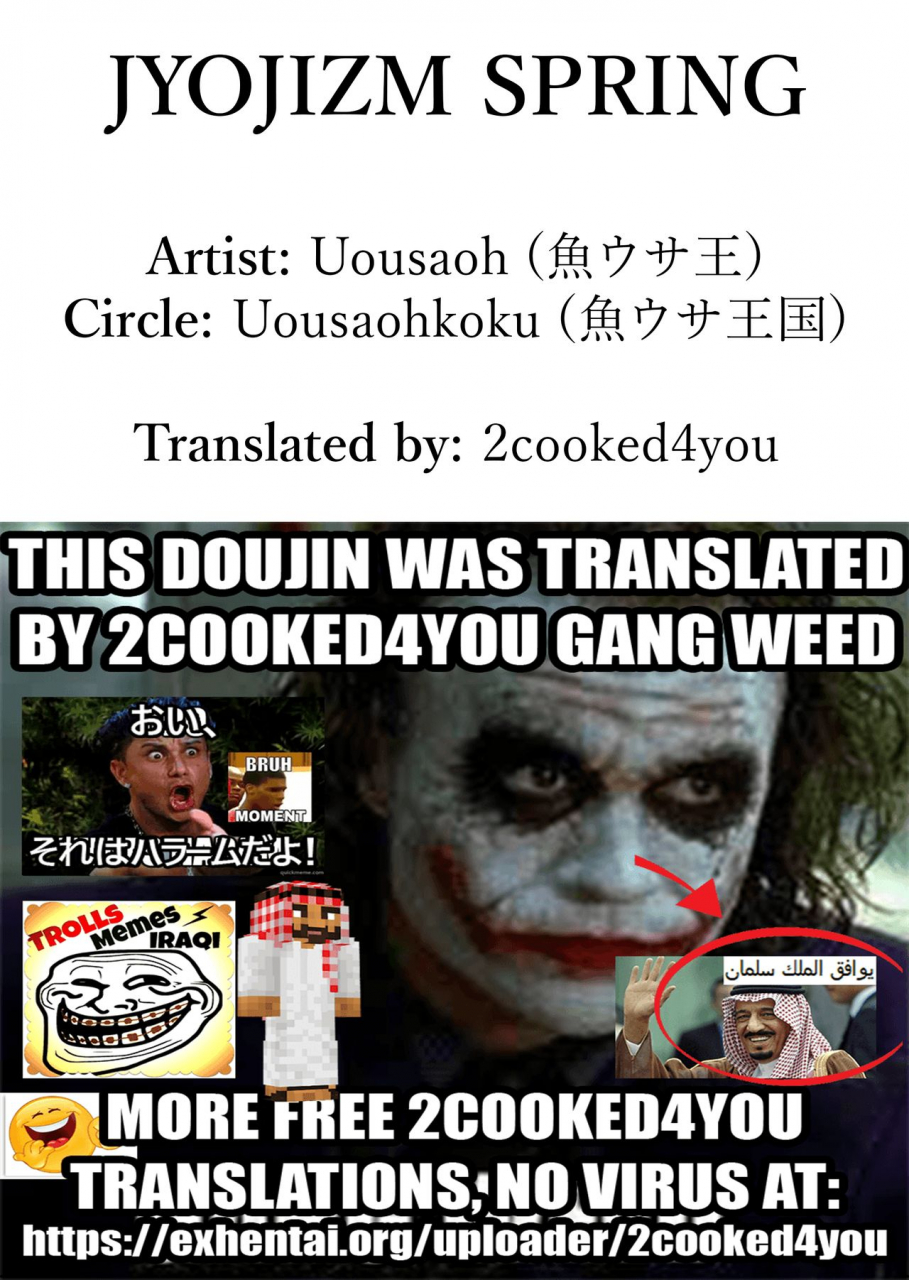 uousaohkoku-uousaoh-jyojizm-spring-english-2cooked4you-digital