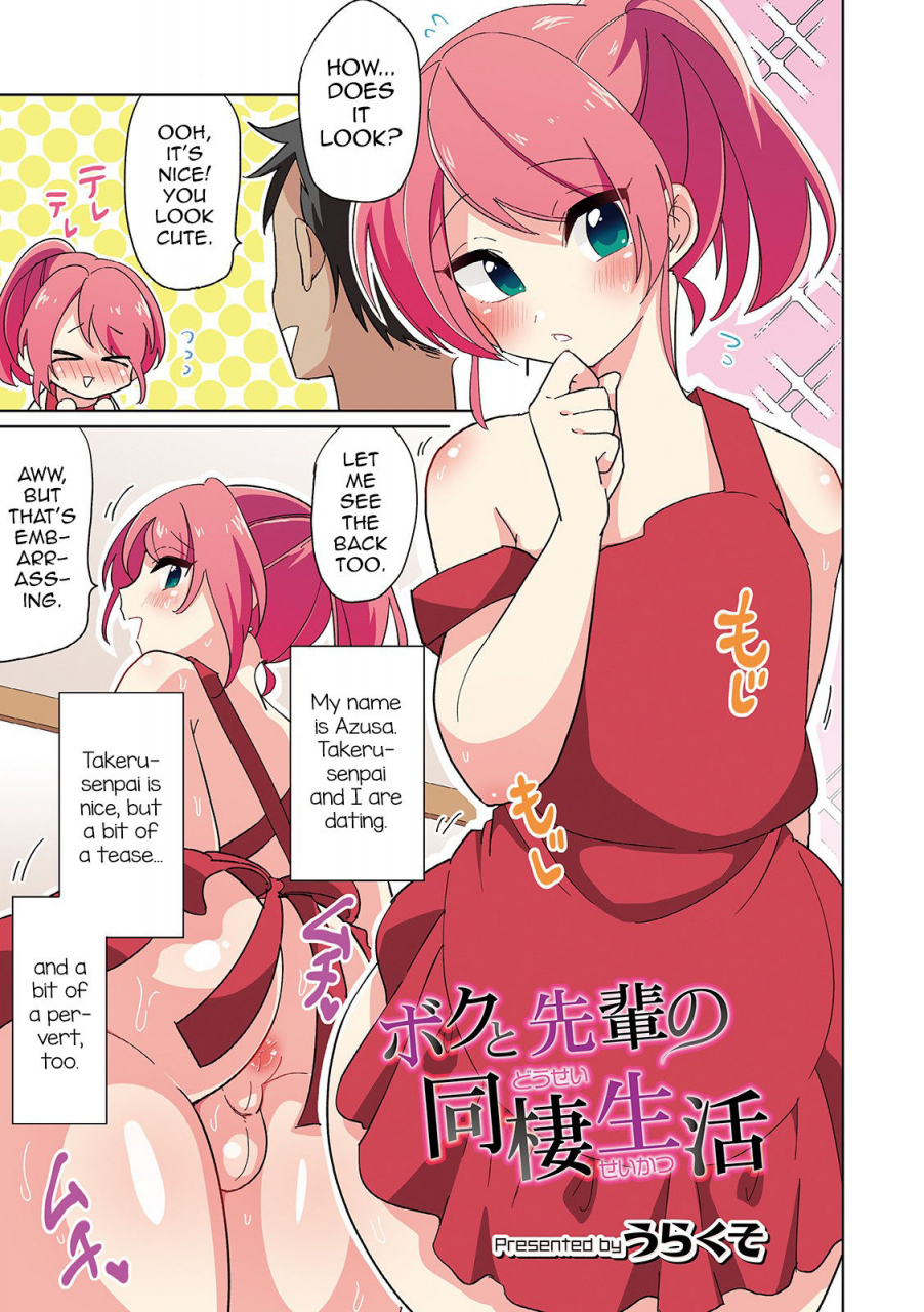 urakuso-boku-to-senpai-no-dousei-seikatsu-otokonoko-heaven-vol-46-english-mysterymeat3-digital