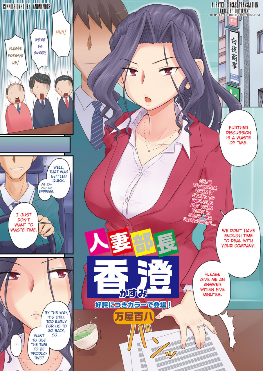 urayoroduya-yoroduya-hyakuhachi-ki-no-tsuyoi-onna-joushi-31-sai-hitozuma-matome-english