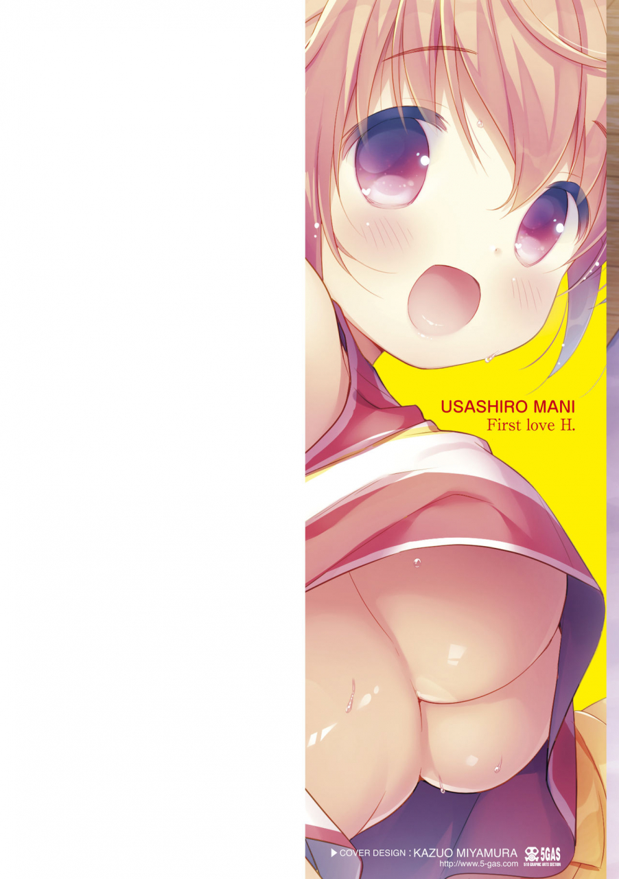 usashiro-mani-hatsukoi-ecchi-first-love-h-english-digital