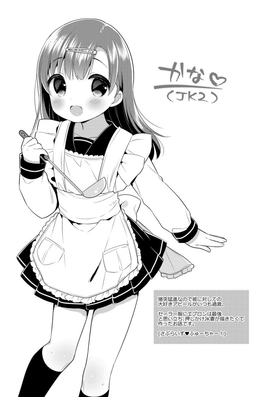 usashiro-mani-hatsukoi-ecchi-first-love-h-english-digital