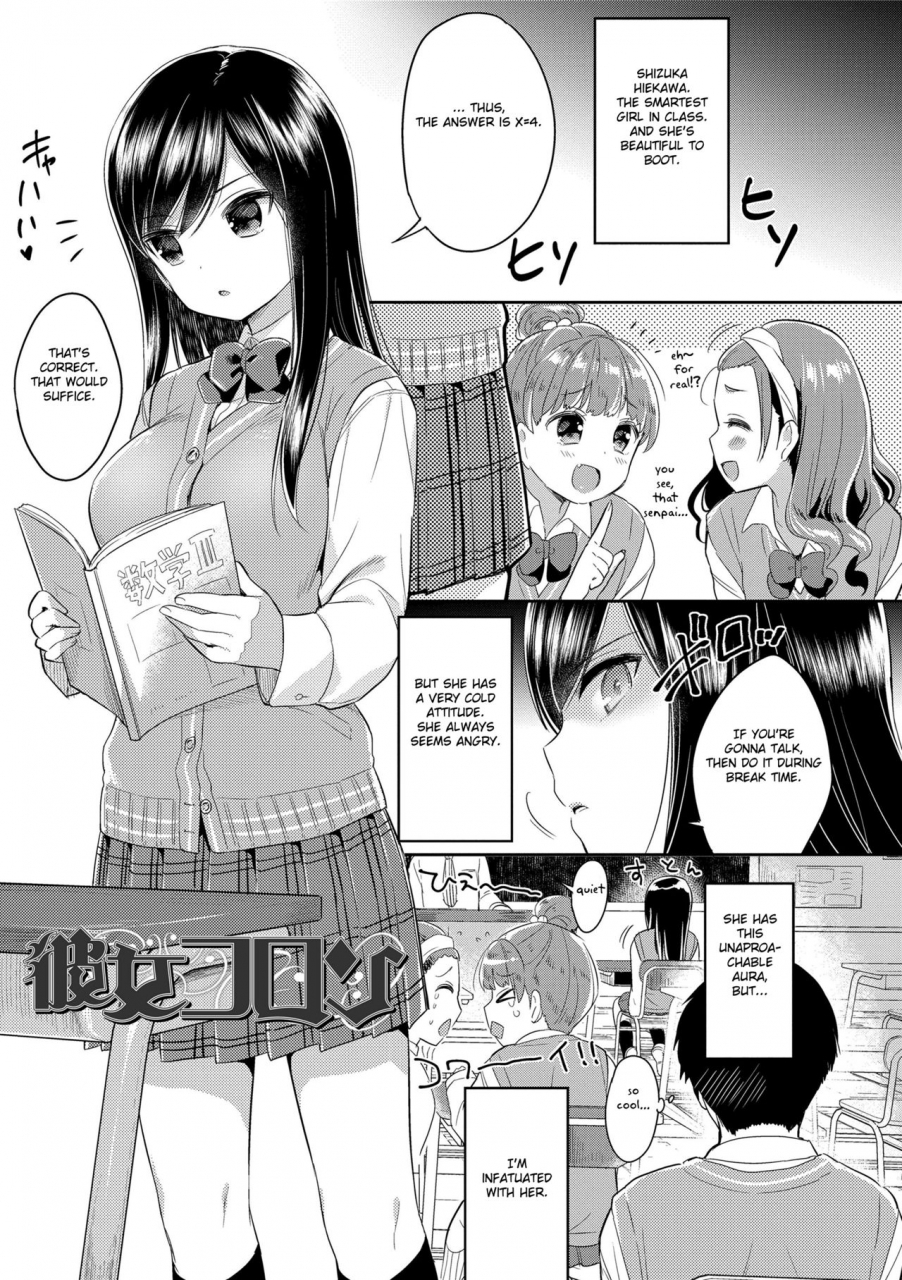 usashiro-mani-hatsukoi-ecchi-first-love-h-english-digital