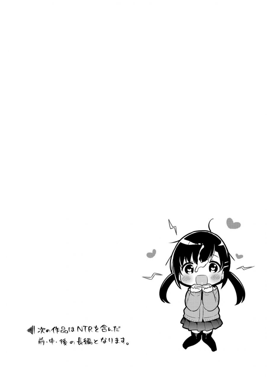 usashiro-mani-hatsukoi-ecchi-first-love-h-english-digital