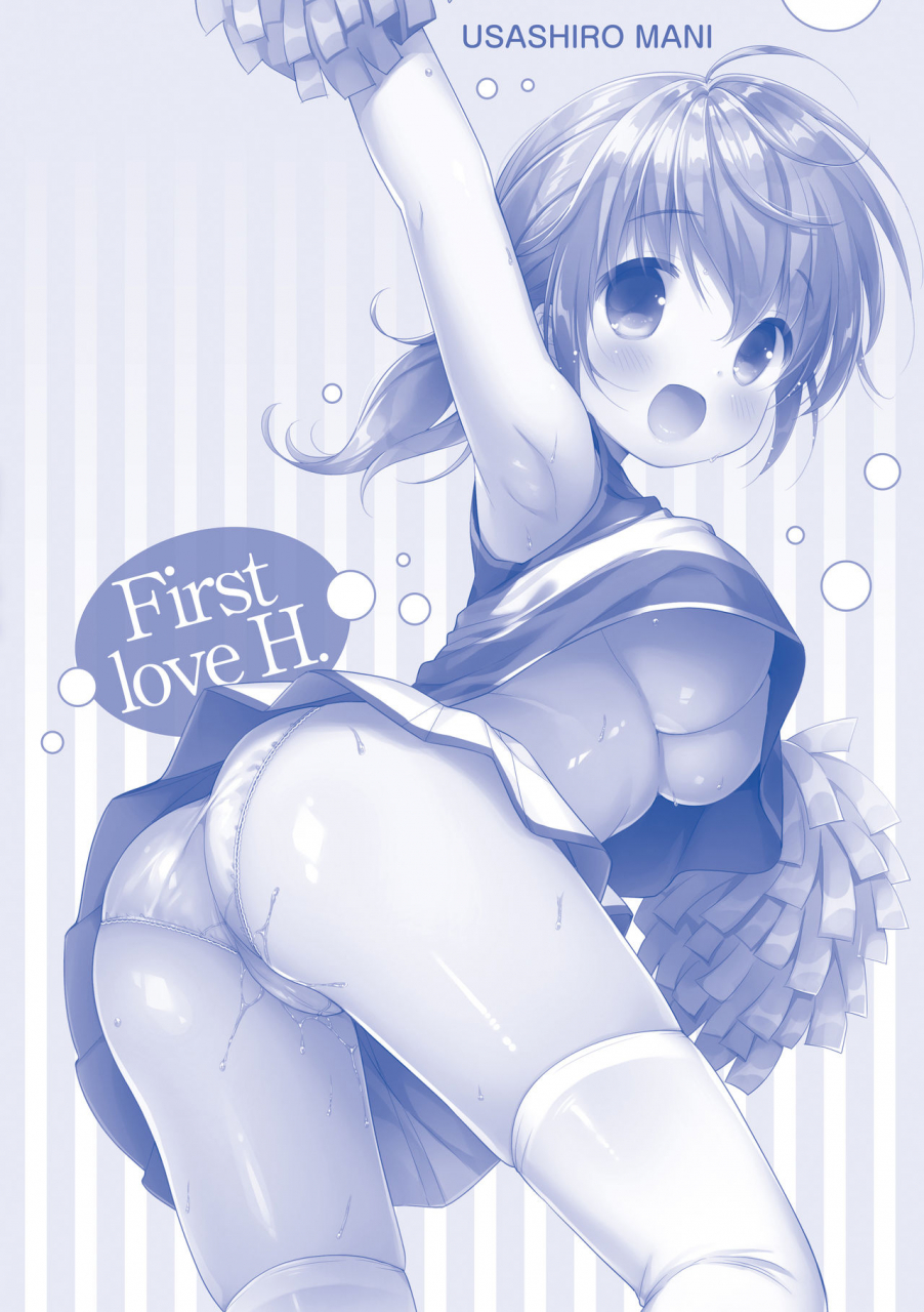 usashiro-mani-hatsukoi-ecchi-first-love-h-english-digital