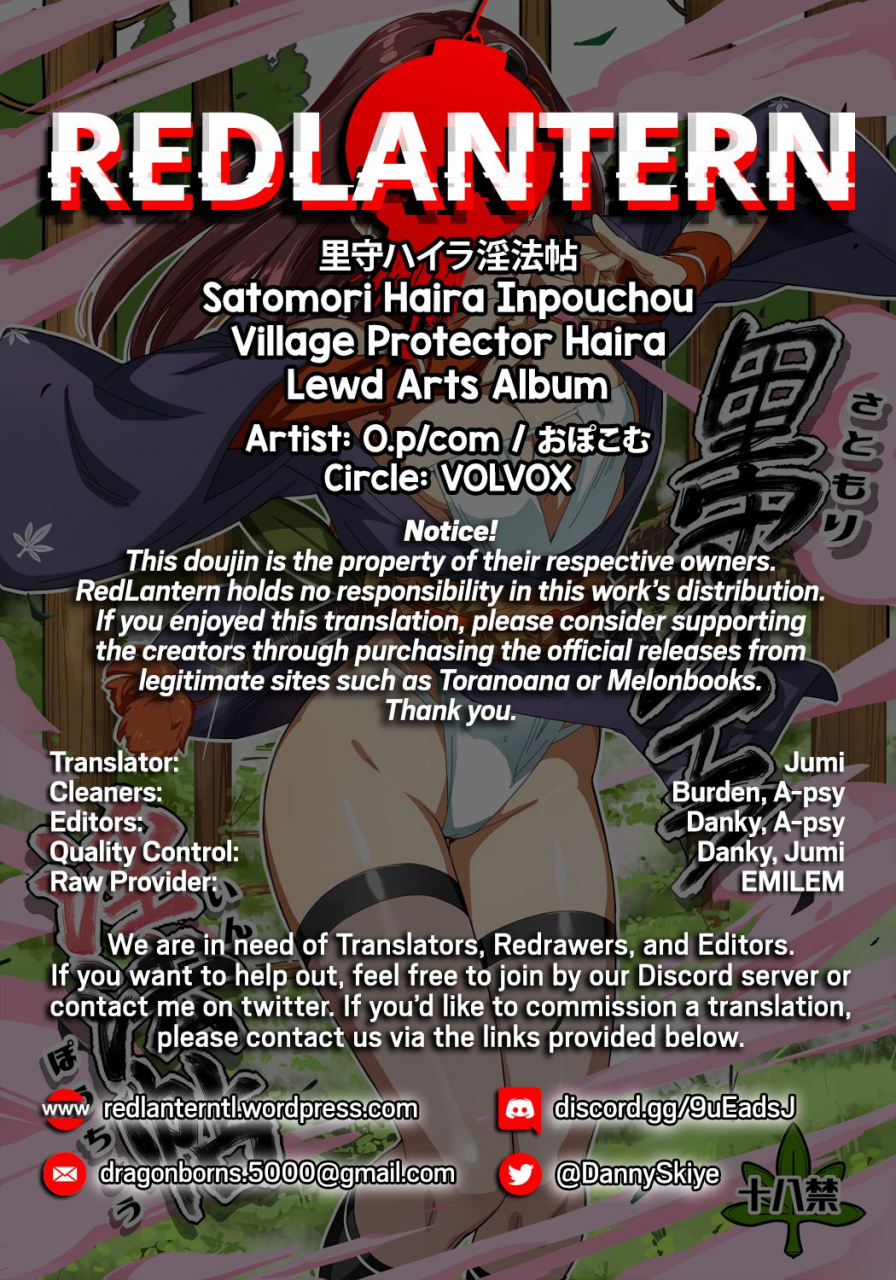 volvox-opcom-satomori-haira-inpouchou-village-protector-haira-lewd-arts-album-english-digital-redlantern