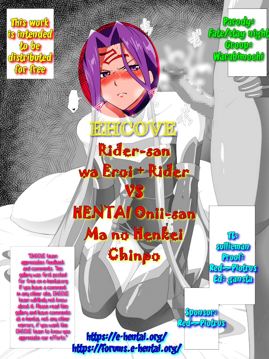 warabimochi-rider-san-wa-eroi-rider-vs-hentai-onii-san-ma-no-henkei-chinpo-rider-is-so-lewd-rider-vs-perverted-guy-and-his-diabolic-transforming-dick-fatestay-night-english-ehcove