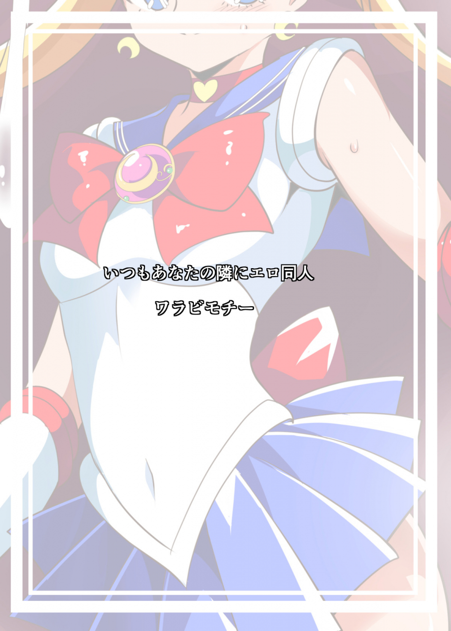 warabimochi-sailor-senshi-no-kunan-bishoujo-senshi-sailor-moon-english-desudesu