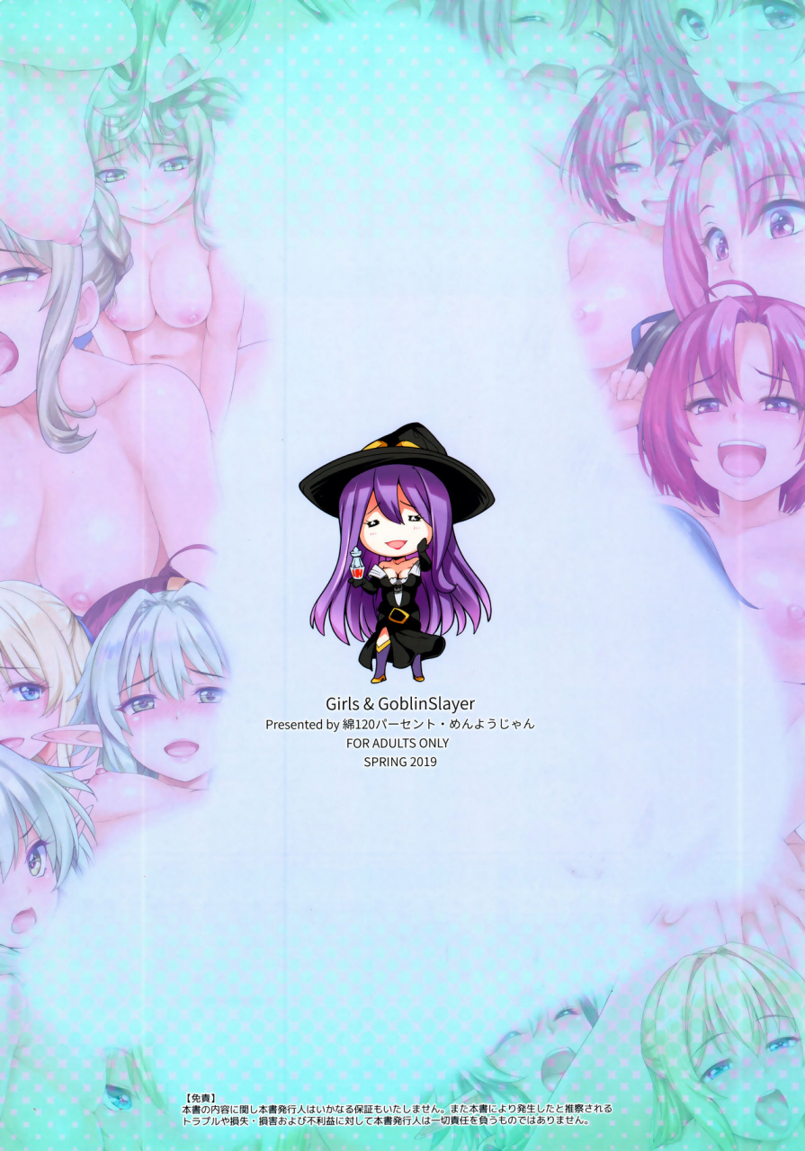 wata-120-percent-menyoujan-girls-goblinslayer-goblin-slayer-english-kyuukei