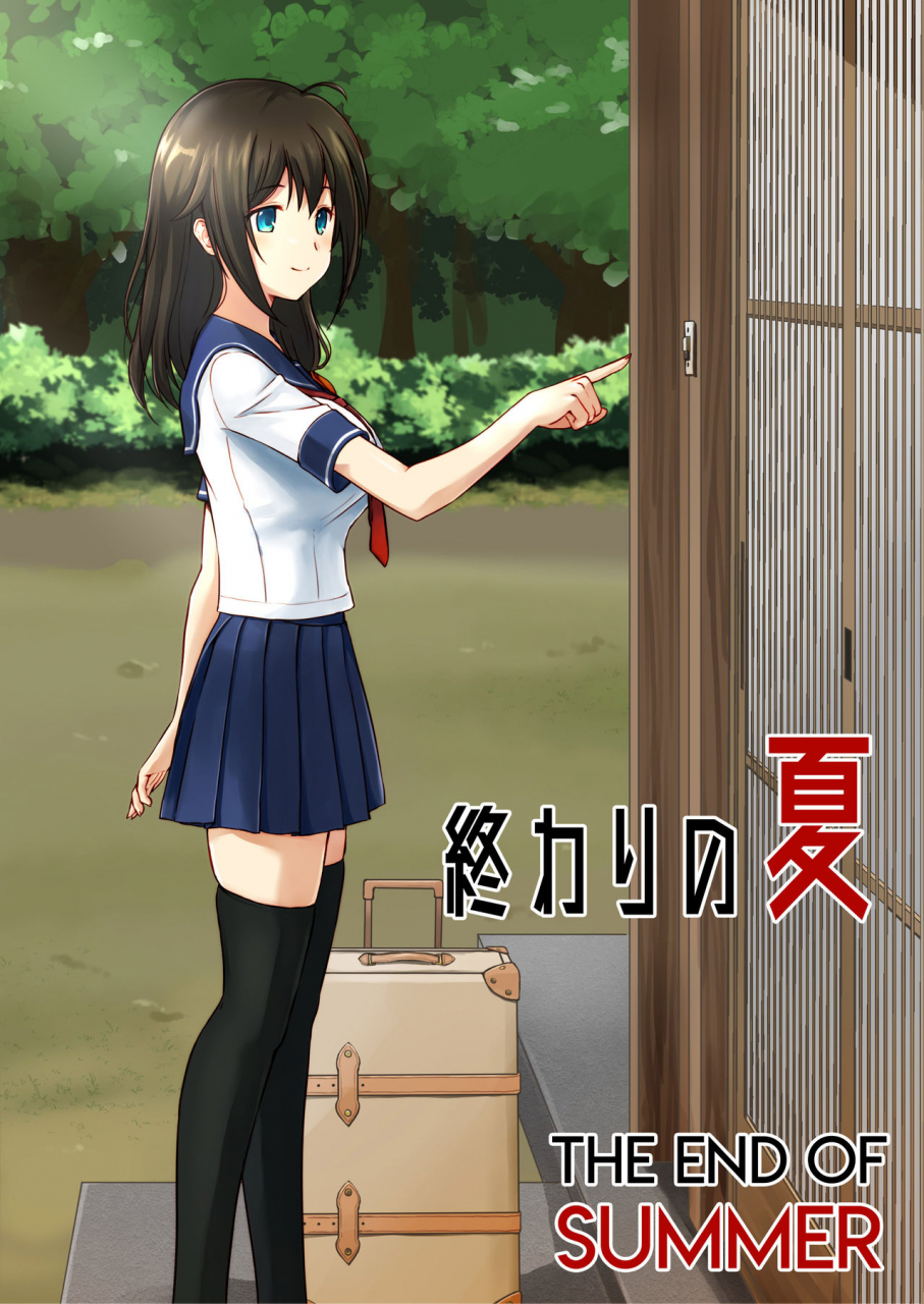 watari-laboratory-owari-no-natsu-the-end-of-summer-english-7ba