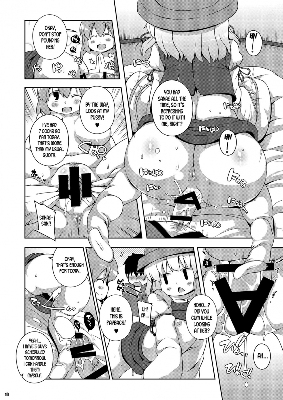 watosato-sugiura-sen-moriya-jinja-no-nichijou-daily-life-in-the-moriya-shrine-ketsu-darake-touhou-soushuuhen-series-2-touhou-project-english-desudesu-digital