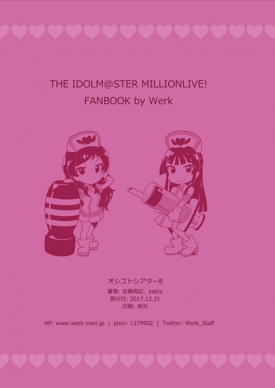 werk-andou-shuki-oshigoto-theater-8-the-idolm-at-ster-million-live-english-nhnl-digital