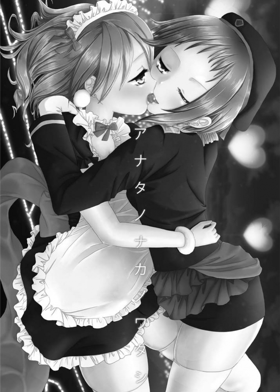 white-lily-mashiro-mami-anata-no-naka-no-watashi-the-me-inside-you-love-live-english-u-scanlations-digital