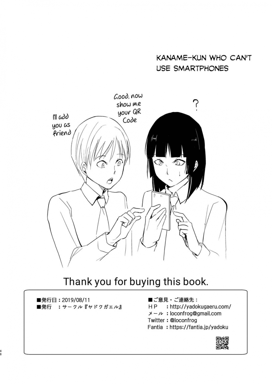 yadokugaeru-locon-kaname-kun-no-nichijou-kaname-kuns-daily-life-english-dkkmd-translations-digital
