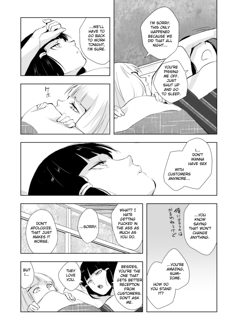 yadokugaeru-locon-hakusen-to-sumizome-kaidan-shitagaku-jouji-english-digital