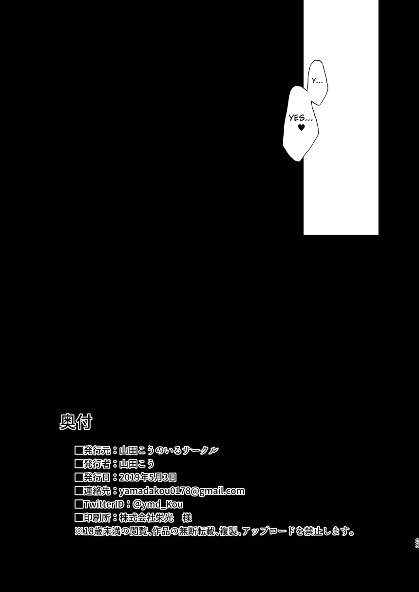 yamada-kou-no-iru-circle-yamada-kou-kanojo-no-sasaki-ga-itoshii-sasaki-is-my-lovely-girlfriend-fate-grand-order-english-mintvoid-digital