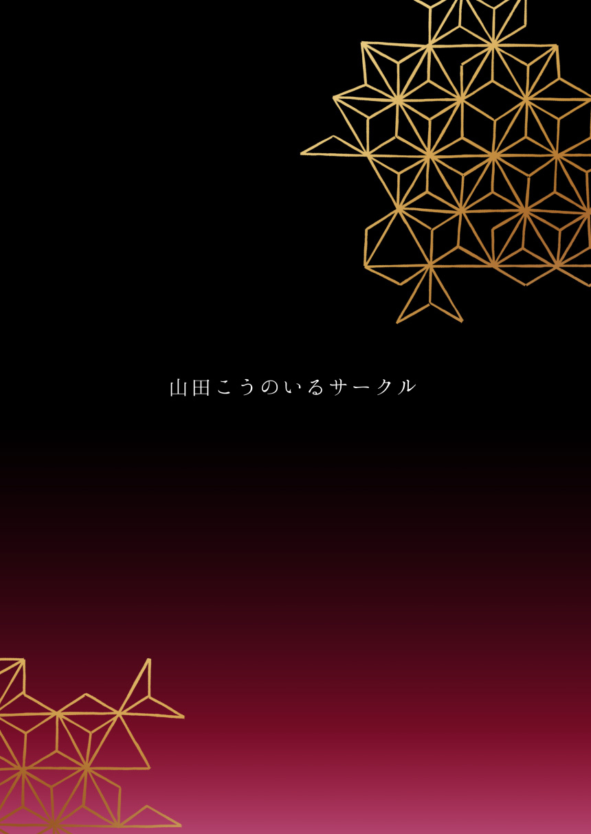 yamada-kou-no-iru-circle-yamada-kou-kanojo-no-sasaki-ga-itoshii-sasaki-is-my-lovely-girlfriend-fate-grand-order-english-mintvoid-digital