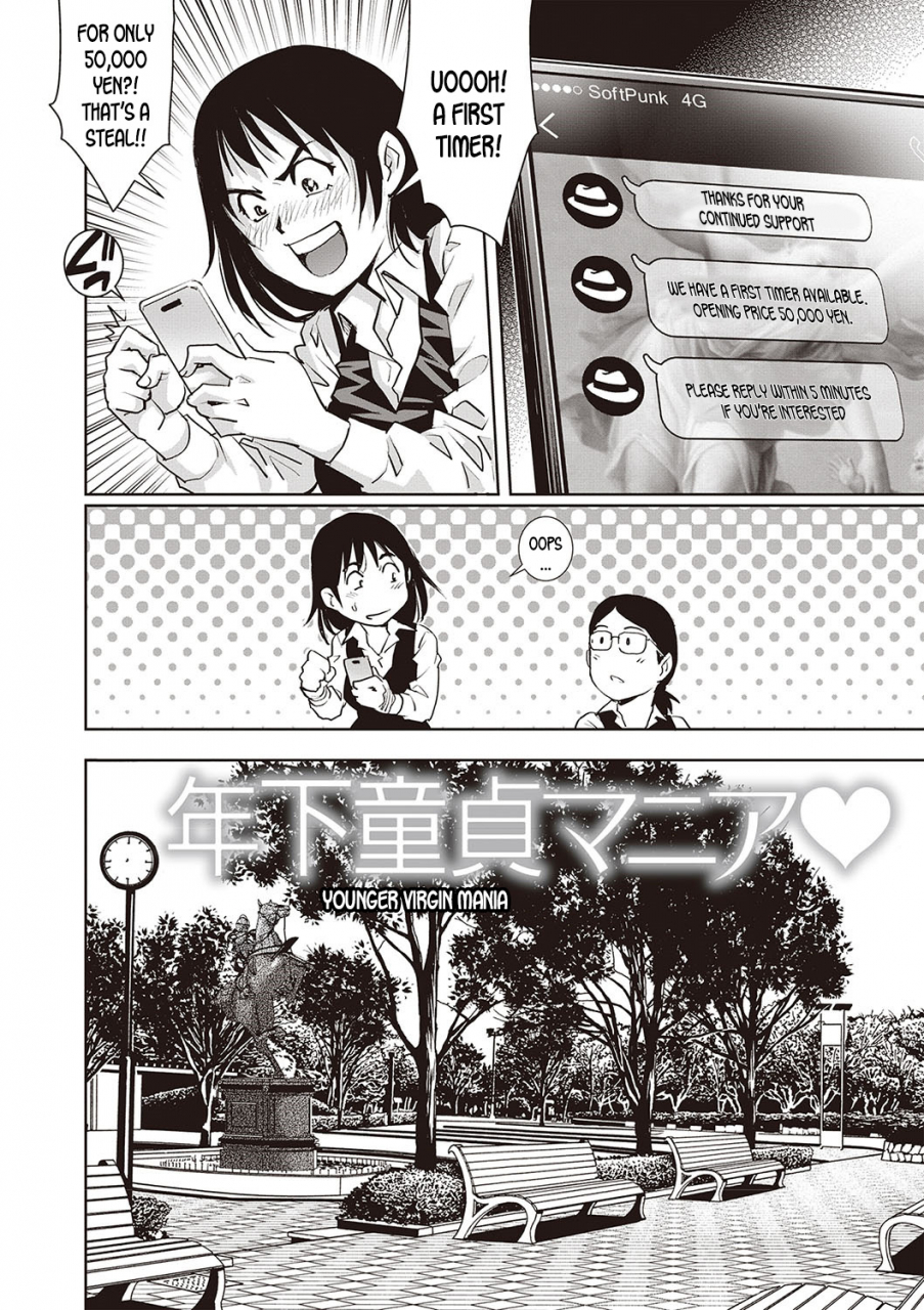 yanagawa-rio-toshishita-doutei-mania-toshishita-doutei-mania-english-desudesu-digital