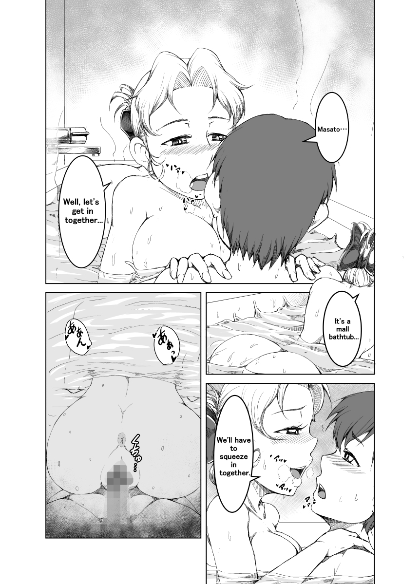 yanonoshiya-yanonoshin-gibo-wa-nanika-o-kitai-shite-iru-step-mother-expect-something-english