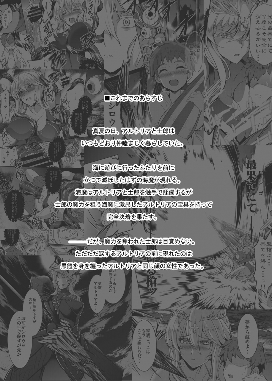 yo-metdo-yasakani-an-tonari-no-chichiou-sama-yonmaku-fategrand-order-english-hennojin-digital