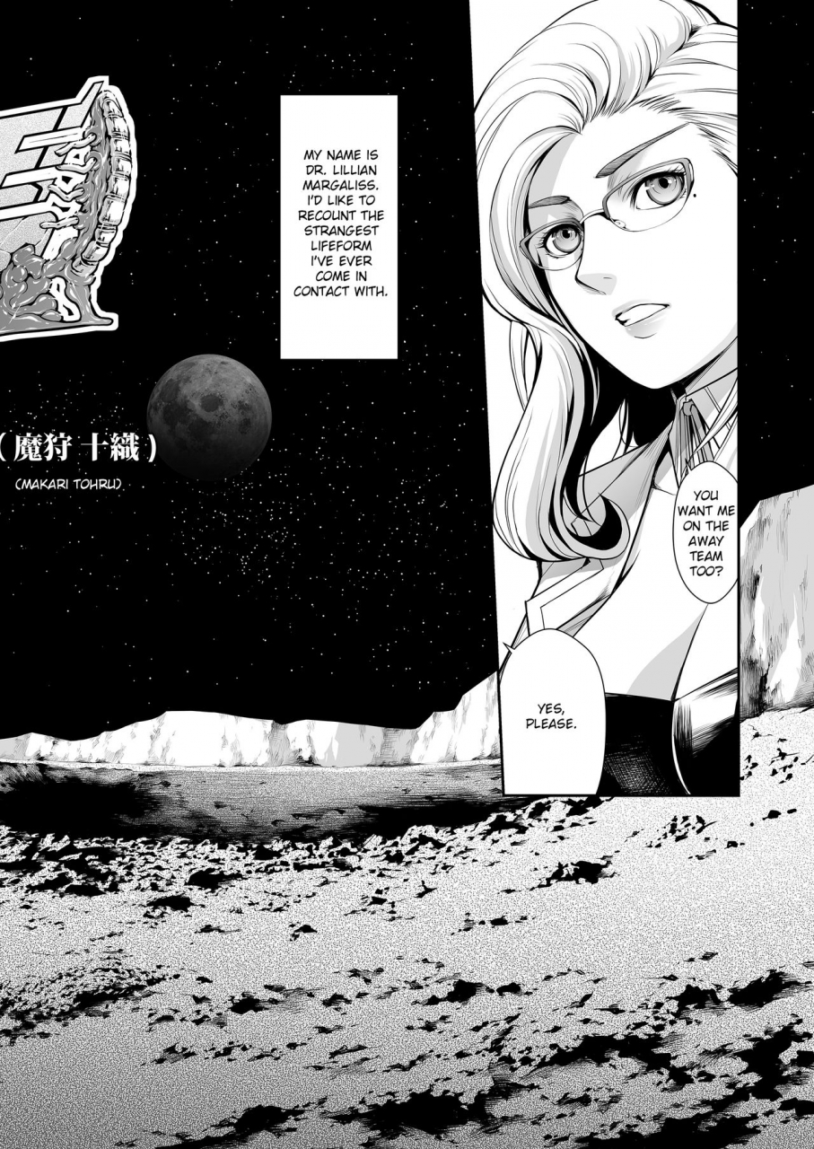 yokohama-junky-makari-tohru-subverse-trojan-horse