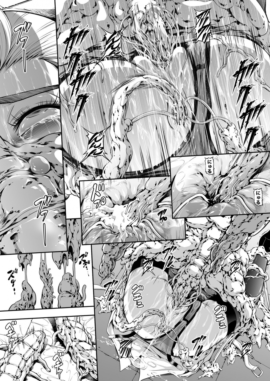 yokohama-junky-makari-tohru-subverse-trojan-horse