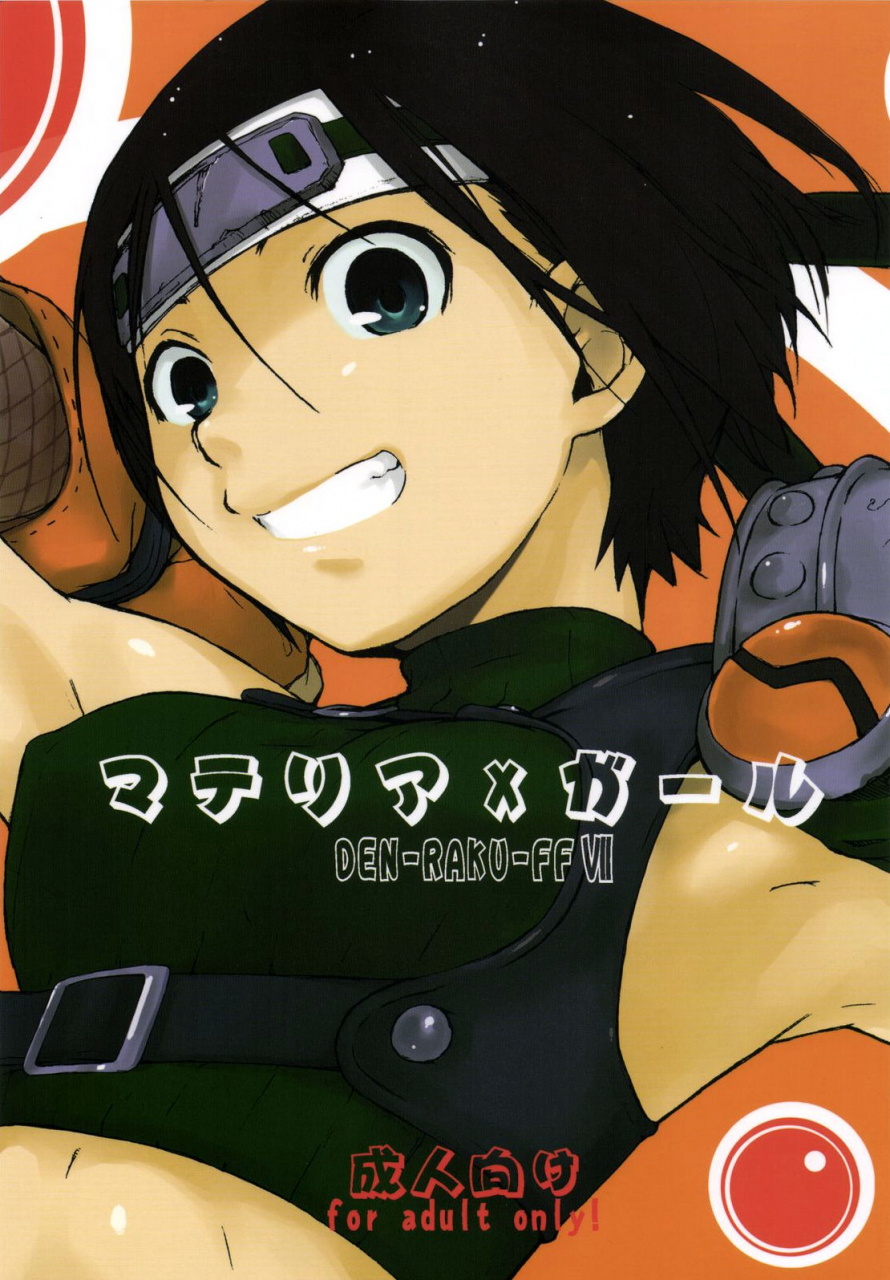 yokoshimanchi-ash-yokoshima-materia-x-girl-final-fantasy-vii-english-tigoris-translates-2010-01-23