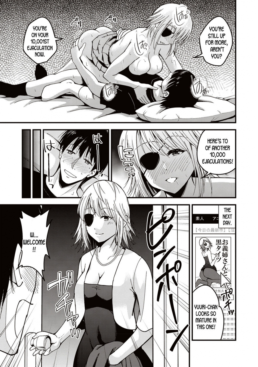 yomoyama-akira-premium-service-comic-masyo-2019-08-english-desudesu-digital