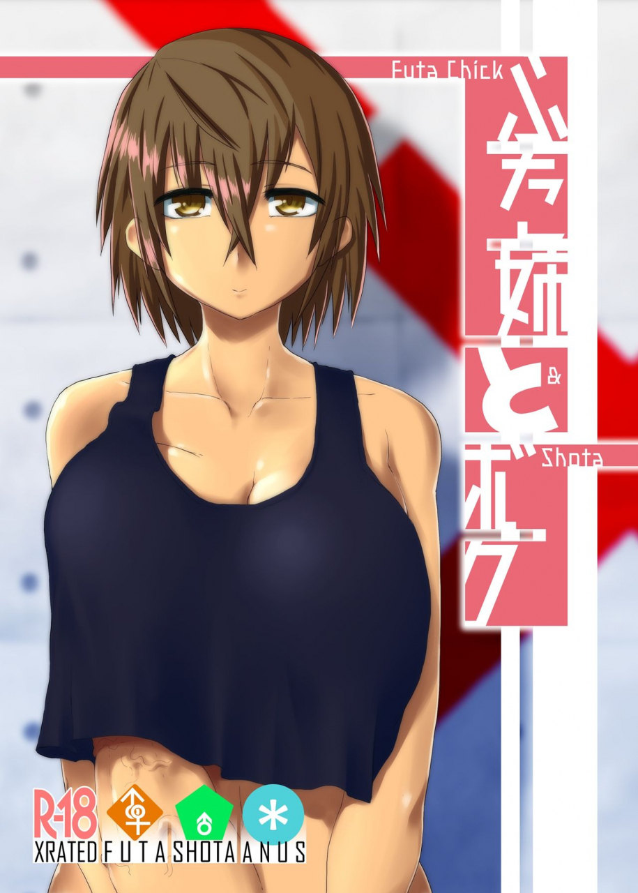 yomoyama-sand-qoom-futa-ane-to-boku-futa-chick-shota-digital-english