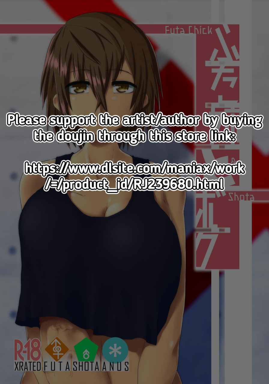 yomoyama-sand-qoom-futa-ane-to-boku-futa-chick-shota-digital-english