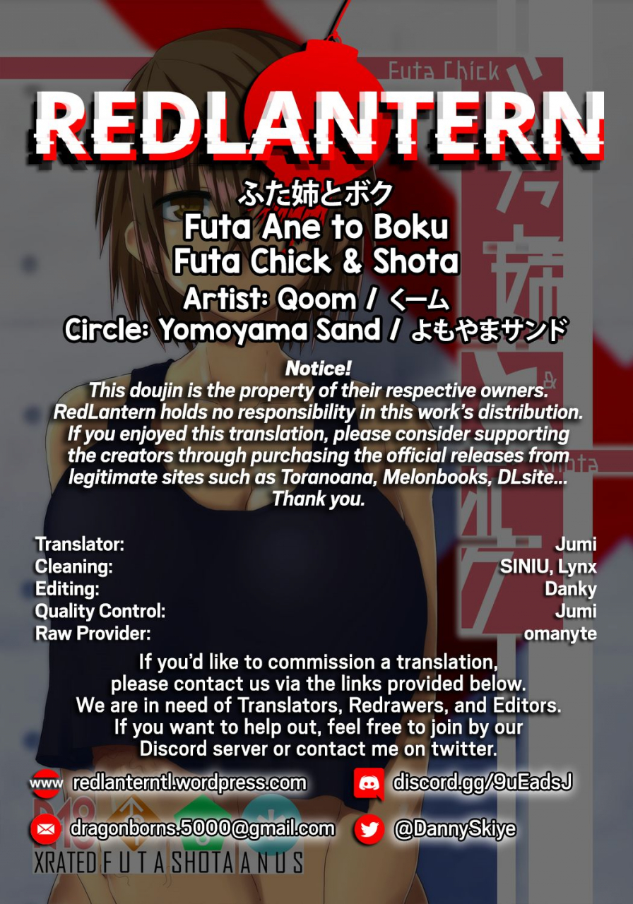 yomoyama-sand-qoom-futa-ane-to-boku-futa-chick-shota-digital-english