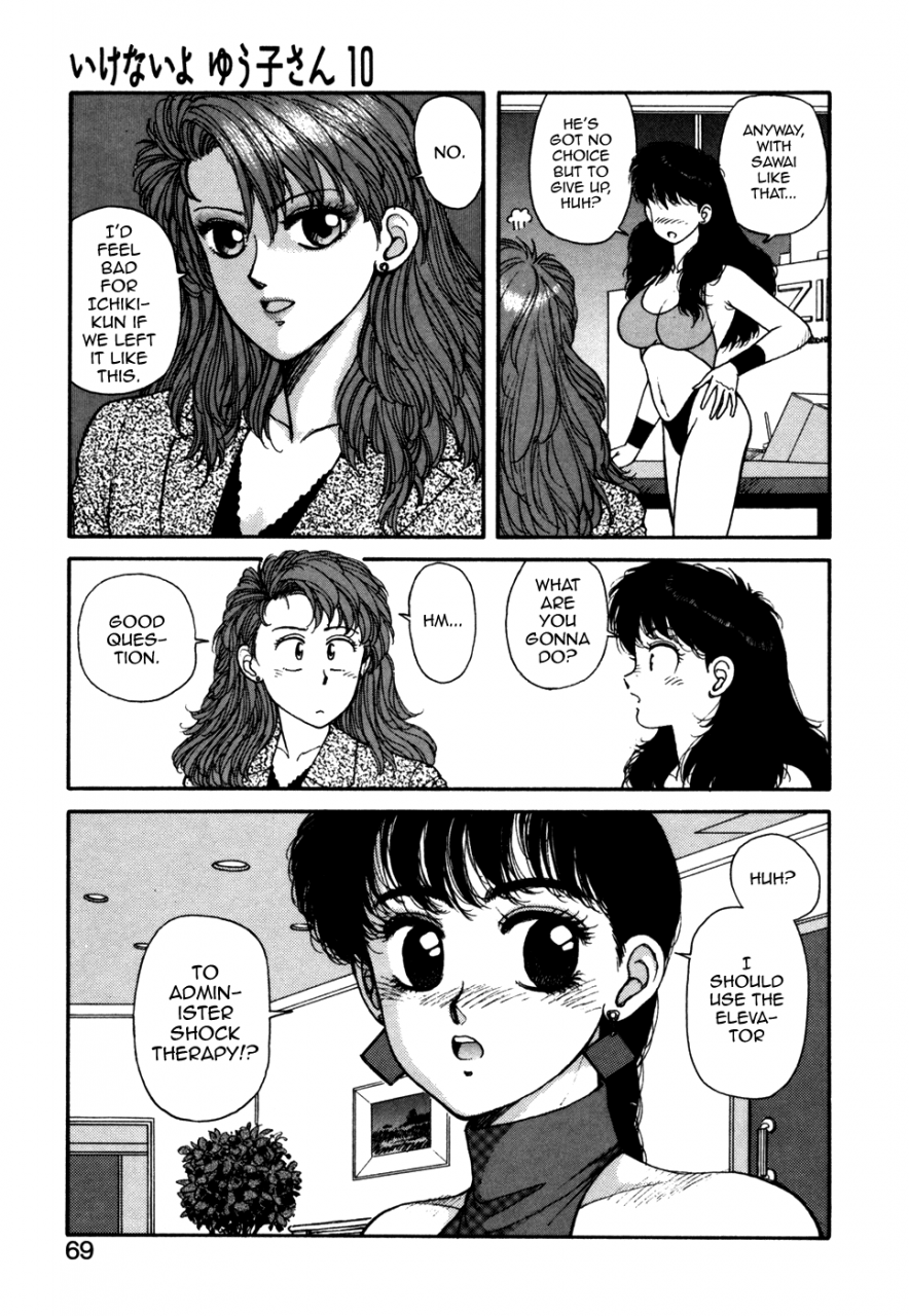 Yui Toshiki My Sister
