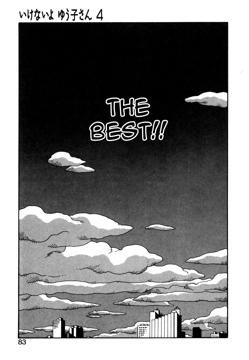 yui-toshiki-ikenai-yo-yuuko-san-4-ikenai-yo-yuuko-san-nyuumon-hen-english-mysterymeat3